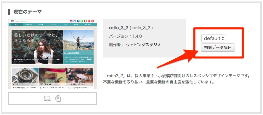 ratio_3_2_install.jpg